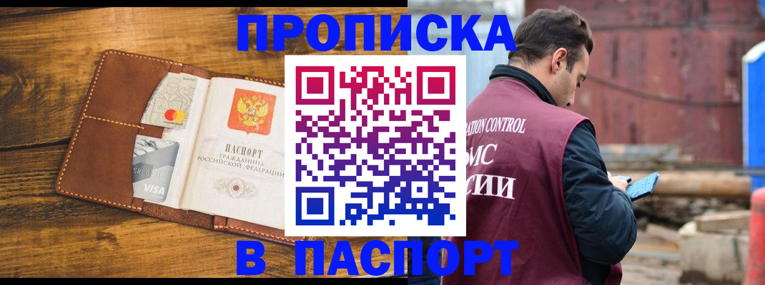 временная регистрация в Полярных Зорях