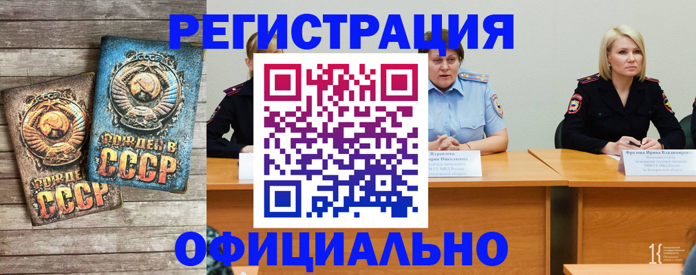 временная регистрация в квартире в Полярных Зорях