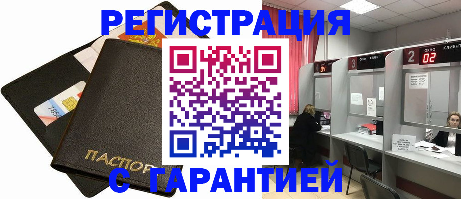 временная регистрация недорого в Полярных Зорях