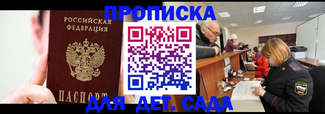 временная регистрация собственник в Полярных Зорях
