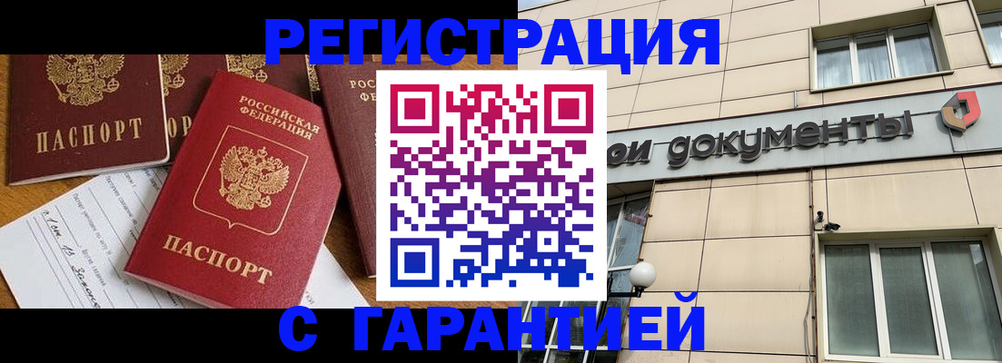 прописка иностранных граждан в Полярных Зорях